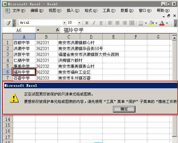 excel解除密码的方法 excel设置密码的好处