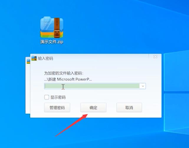 文件解压密码是什么？有破解压缩包的软件吗？