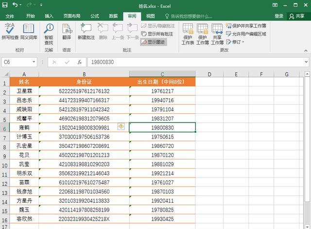 excel表格设置密码忘记了怎么办 excel表格怎样设置密码