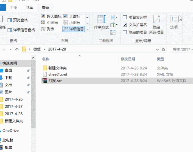 excel忘记密码有什么解密软件可以解除密码吗