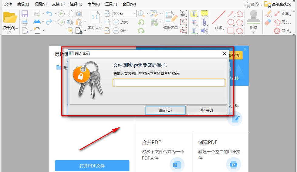 加密的pdf文件怎么去掉加密比较安全？哪种方式速度更快？