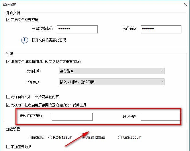 加密的pdf如何编辑 是否有可能不解密进行编辑