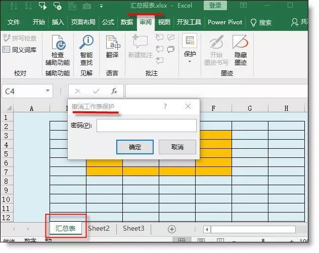 excel密码忘了怎么办?有什么方法可以破解