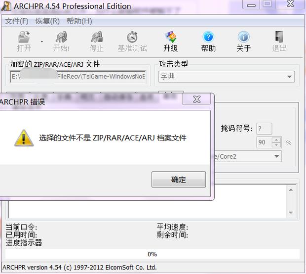 压缩包破解有几种途径，具体破解步骤是怎样的