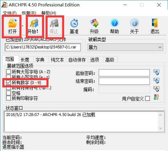 带密码的压缩包怎么解压？安全吗？