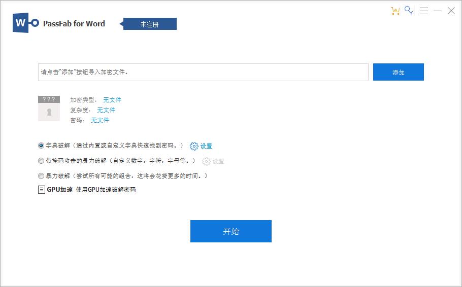 word删除密码如何设置？解除方法是什么？