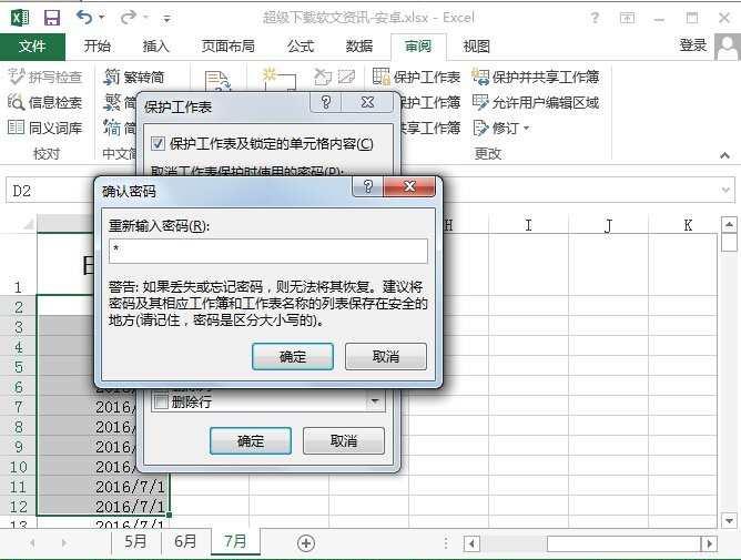 excel密码怎么破最快最有效果