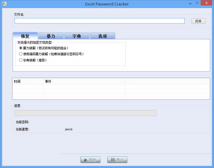 excel去密码之后文档还安全吗？去密码的方法有什么？