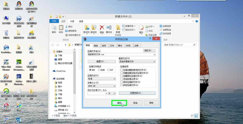 压缩文件有密码怎么解除 是否具有可靠性