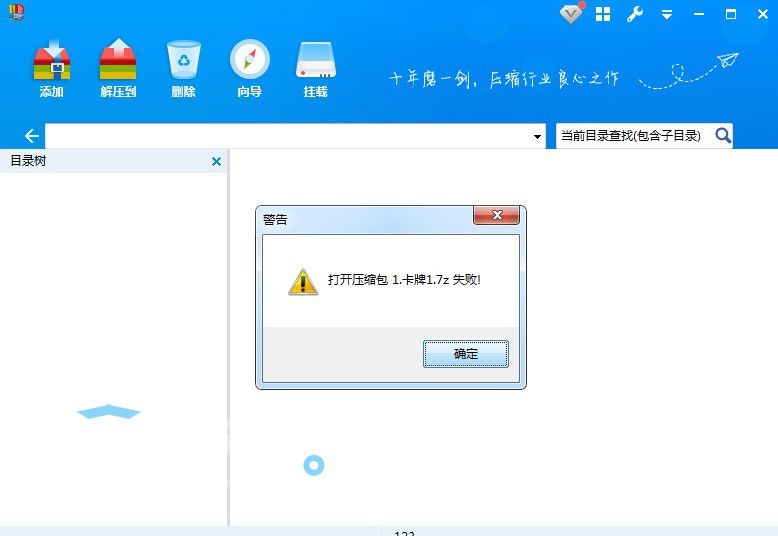 办公文件压缩包解压密码忘了怎么办？如何解决？