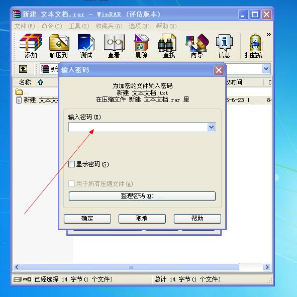 360压缩包密码怎么解除？会不会让文件产生损坏性？