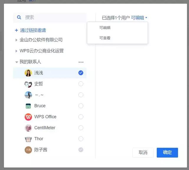 wps限制编辑密码忘了怎么办，有什么方法可以解决吗