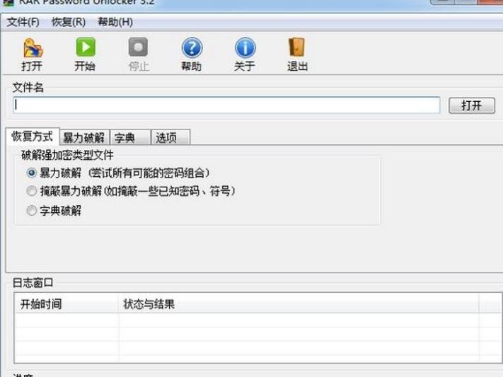 rar密码清除工具，你知道它有哪些功能吗