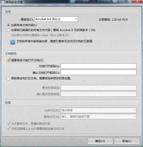 pdf怎么解除加密 解除pdf密码的简易方法