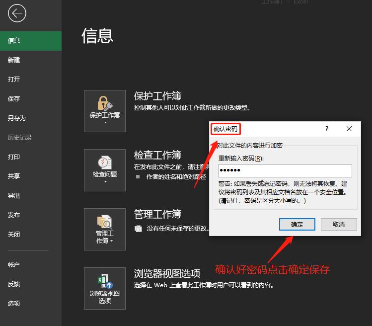 excel表格怎么解除密码保护 具体如何操作