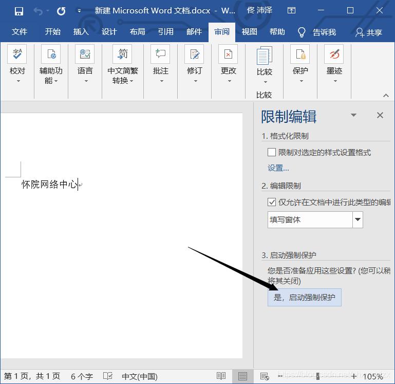 取消word密码的步骤是什么？忘记密码该怎么办？