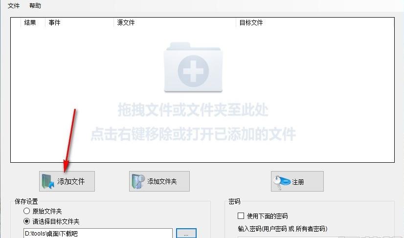 带密码的pdf如何去密码比较好？哪款软件去密码最安全？