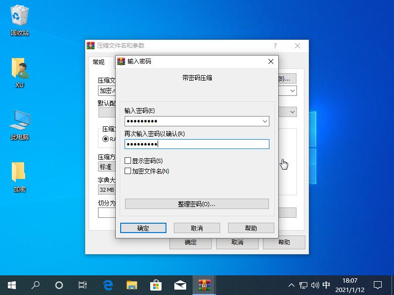 压缩包密码怎么解除，这些软件你都知道吗？