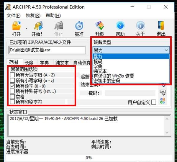 zip解压密码怎么办，你知道有哪些方法可以解决吗