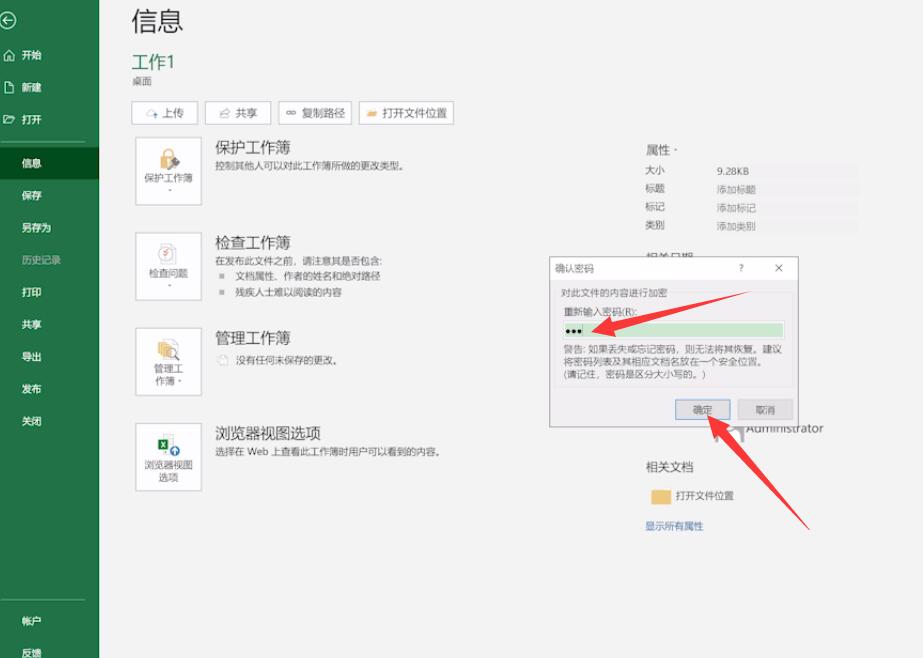 excel文档忘记密码怎么打开 两大步骤轻松解决