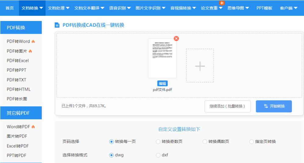 pdf解密方法是什么？能用解密软件吗？