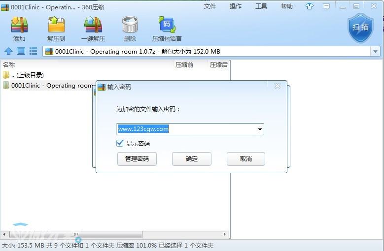 没有解压密码怎么解压，快来学习下这几招