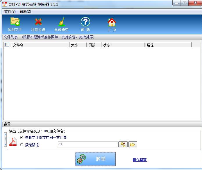pdf密码忘了怎么办？什么办法可以迅速解密