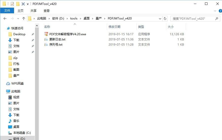 pdf在线解密有没有具体方法可言？如何提高解密安全性？