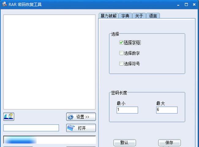 rar压缩包密码怎么解除？最常见的方法有哪些