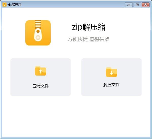 怎么解压加密的压缩包 介绍两种解压加密压缩包的方法