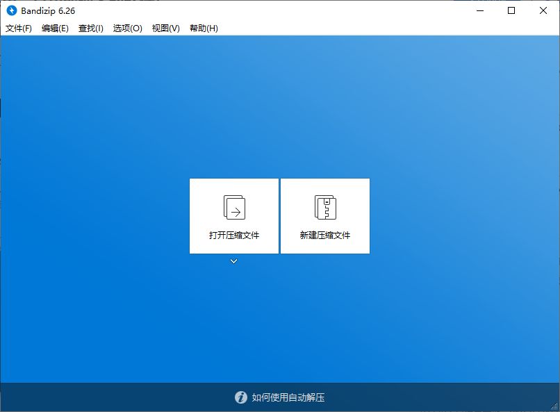 zip压缩文件密码怎么解，教你一招并能解决所有问题