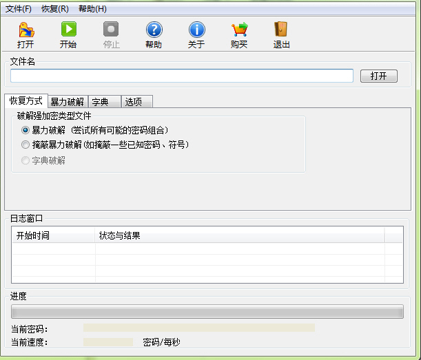 最常见的rar密码，3分钟学会破解大招