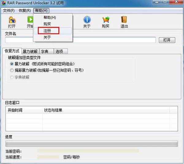 压缩包密码忘记了怎么办 只要一招就能解密