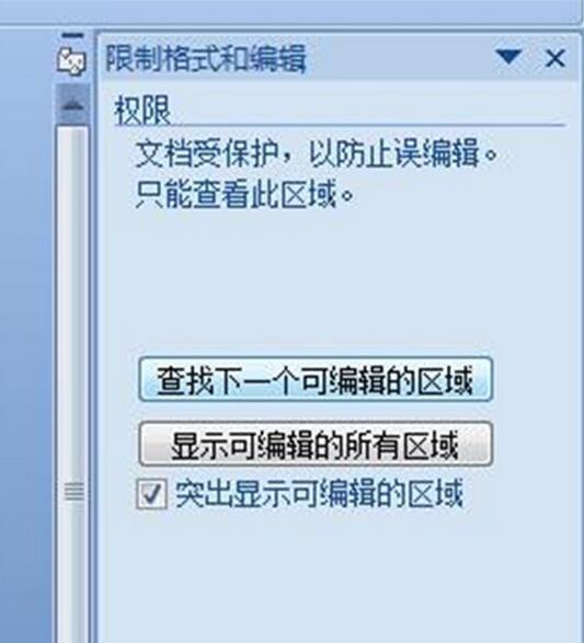 word文档忘记密码怎么打开？用什么软件比较方便呢？