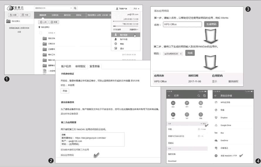 wps密码怎么解除? 密码移除如何实现？