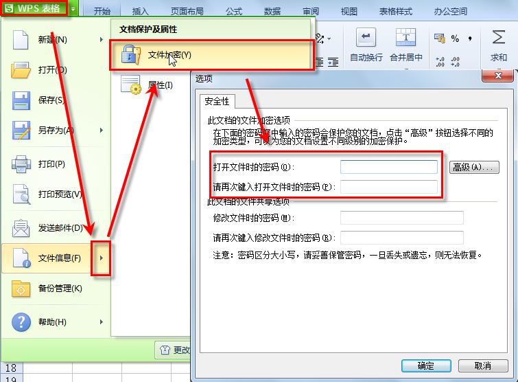 wps取消密码怎么操作？有没有好用的工具推荐？