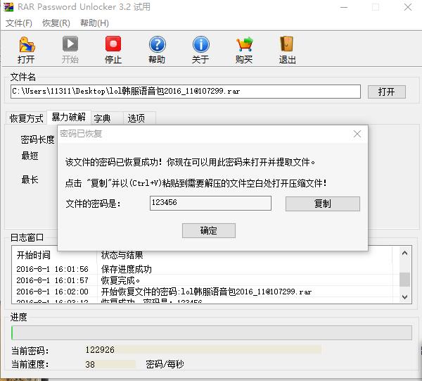 很多人都在问的压缩包带密码怎么打开的攻略来了！