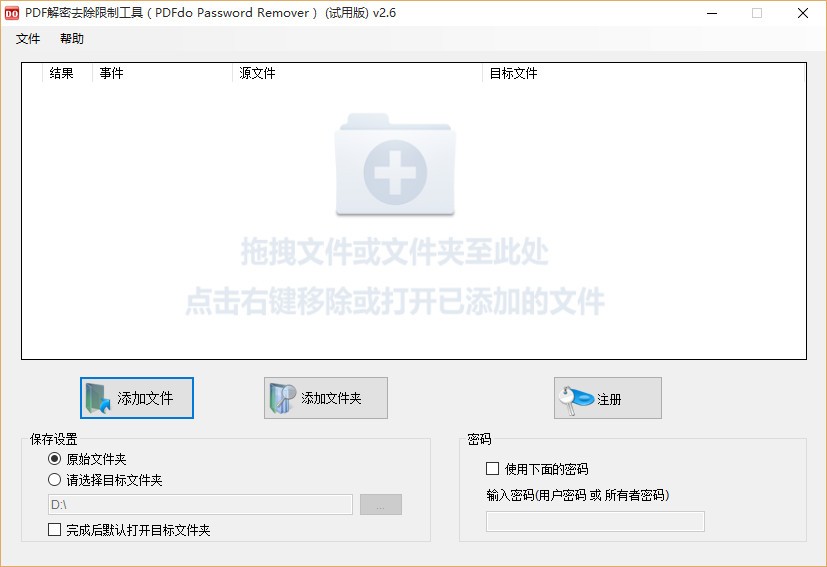 word解密怎么操作 怎么快速打开加密的word