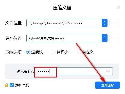 学习资料解压需要密码如何解决？哪个软件好用？