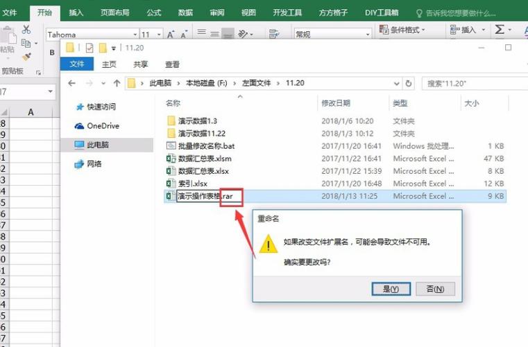 excel密码忘记了还有办法解开吗