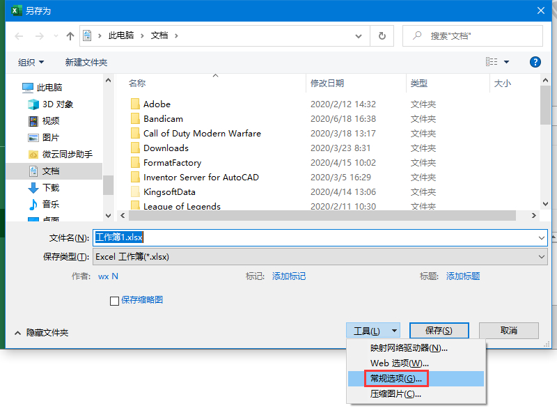 excel加密怎么解开？忘记了密码应该怎么办？