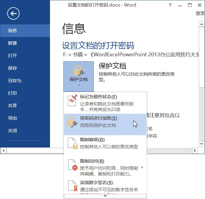 有密码的word怎么打开，怎么样用软件解锁有密码的文档
